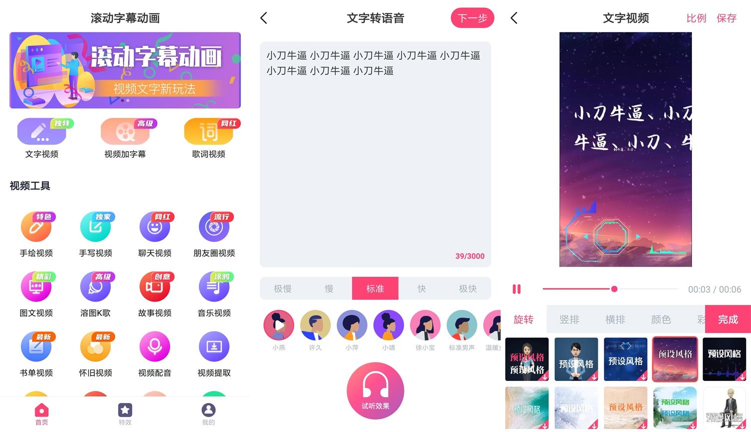 安卓滚动字幕动画v3.2.7会员版-靠创业轻松赚钱？[小白网创驿站] 整合稀缺资源，带你实现财富梦小白网创驿站