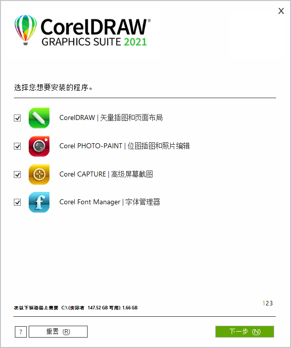 CorelDRAW 2021绿色特别版-靠创业轻松赚钱？[小白网创驿站] 整合稀缺资源，带你实现财富梦小白网创驿站