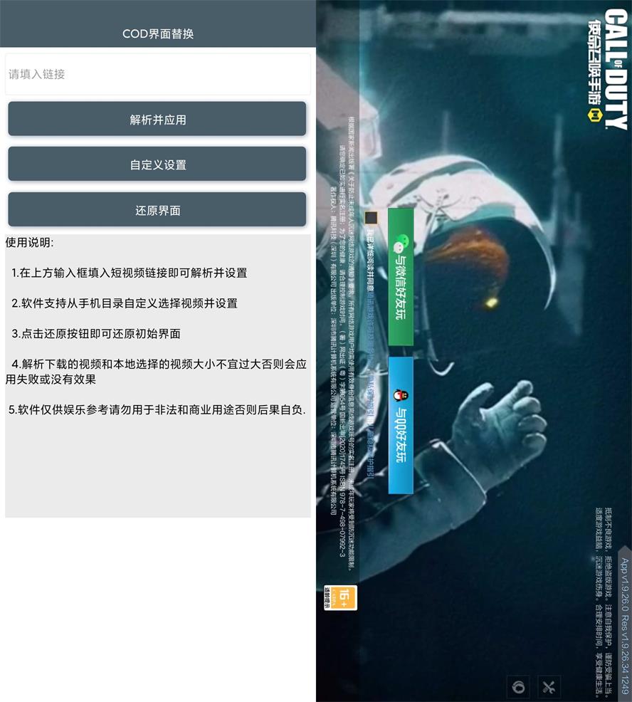 安卓COD界面替换v1.0-靠创业轻松赚钱？[小白网创驿站] 整合稀缺资源，带你实现财富梦小白网创驿站