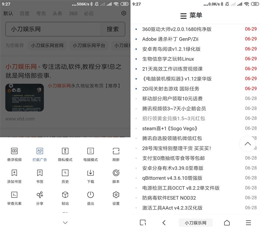 安卓M浏览器v2.6.9.0纯净版-靠创业轻松赚钱？[小白网创驿站] 整合稀缺资源，带你实现财富梦小白网创驿站