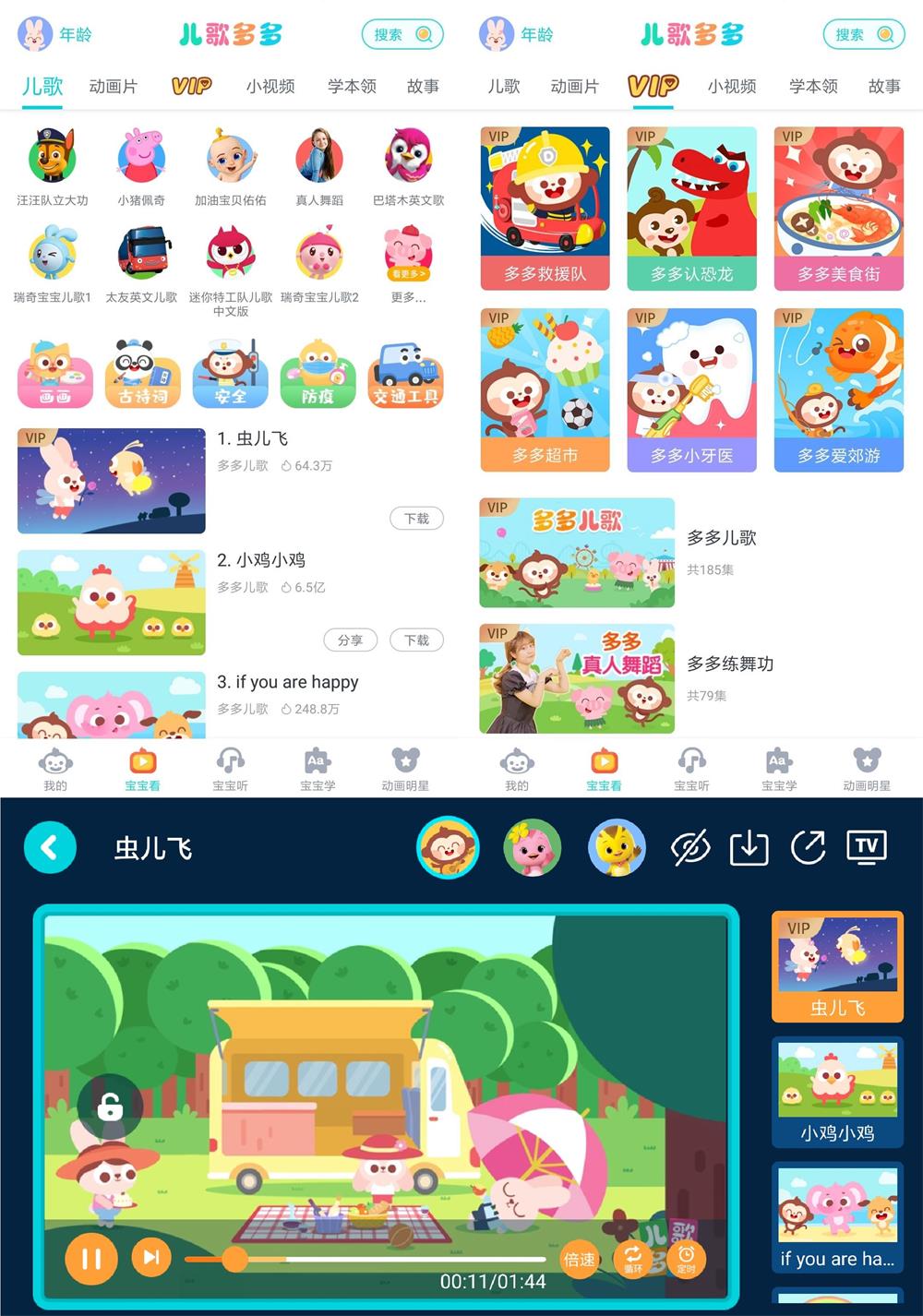 安卓儿歌多多v5.3.4.1会员版-靠创业轻松赚钱？[小白网创驿站] 整合稀缺资源，带你实现财富梦小白网创驿站