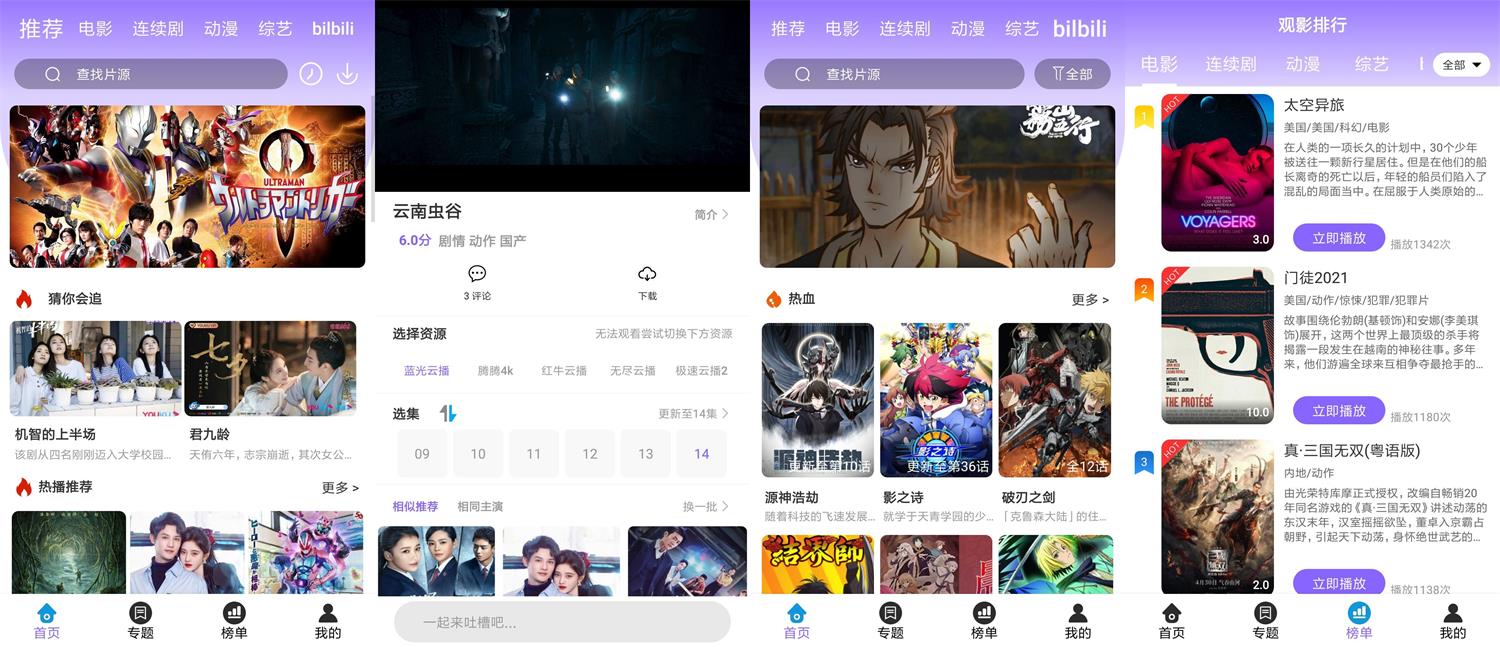 安卓益达影院v3.3.5绿化版-靠创业轻松赚钱？[小白网创驿站] 整合稀缺资源，带你实现财富梦小白网创驿站