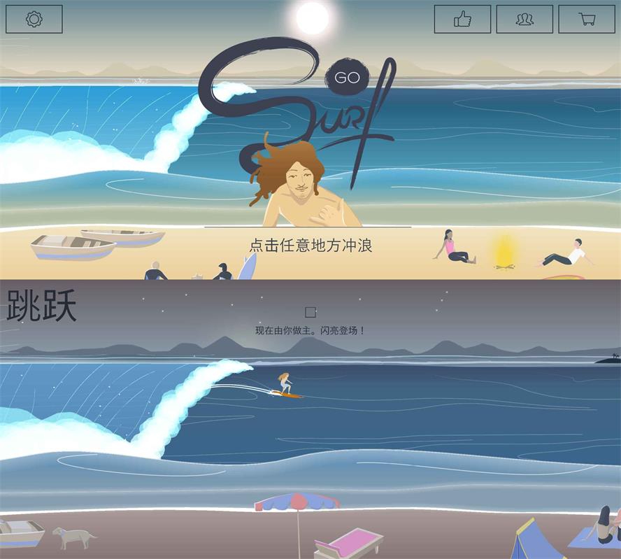 另类酷跑游戏 无尽的海浪-靠创业轻松赚钱？[小白网创驿站] 整合稀缺资源，带你实现财富梦小白网创驿站