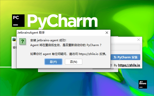 PyCharm 2021.1.3便携汉化版-靠创业轻松赚钱？[小白网创驿站] 整合稀缺资源，带你实现财富梦小白网创驿站