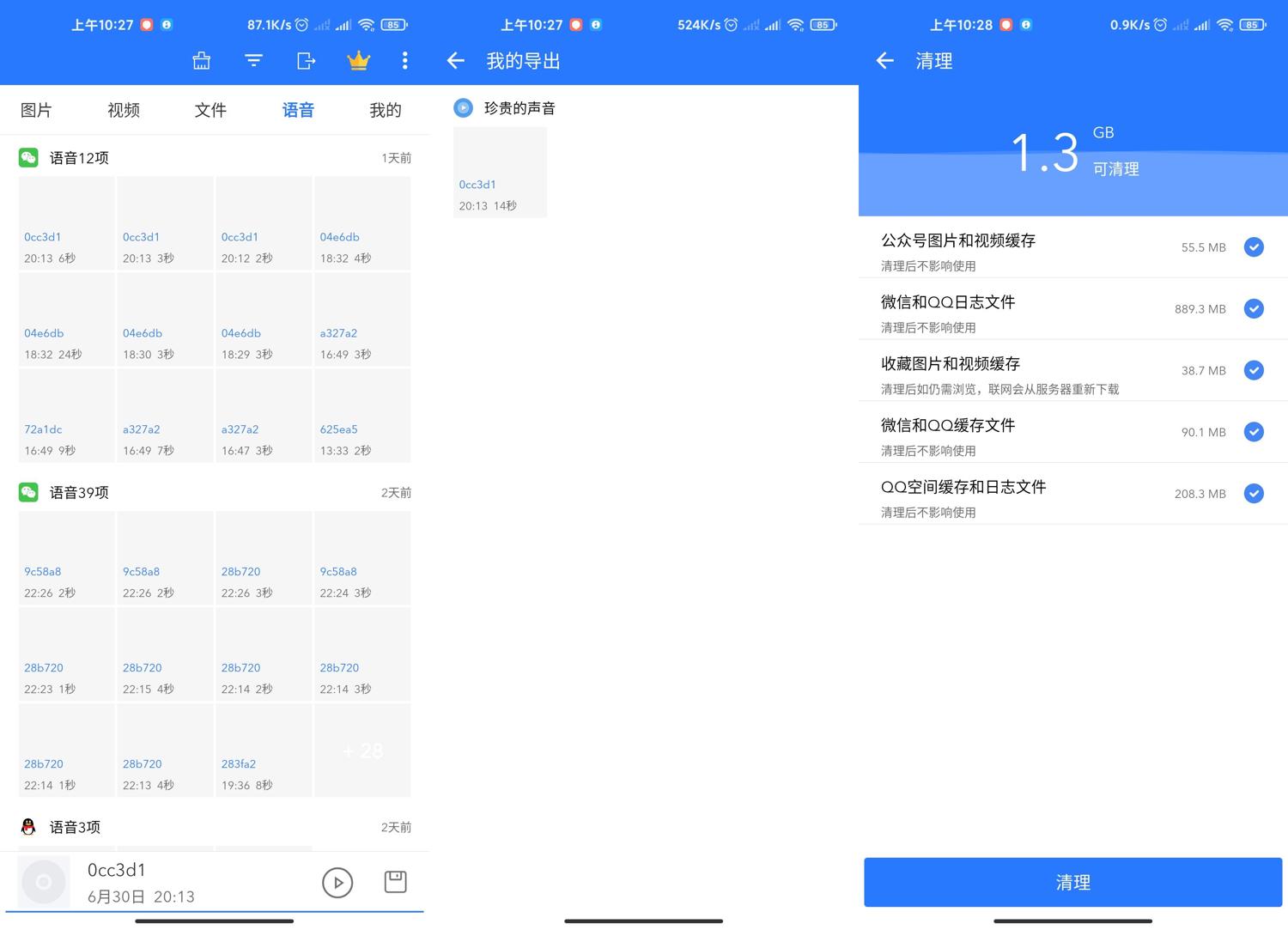 安卓微拾/微痕迹v3.6.7绿化版-靠创业轻松赚钱？[小白网创驿站] 整合稀缺资源，带你实现财富梦小白网创驿站