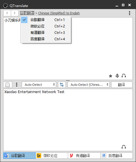 免费翻译 QTranslate v6.9.0-靠创业轻松赚钱？[小白网创驿站] 整合稀缺资源，带你实现财富梦小白网创驿站