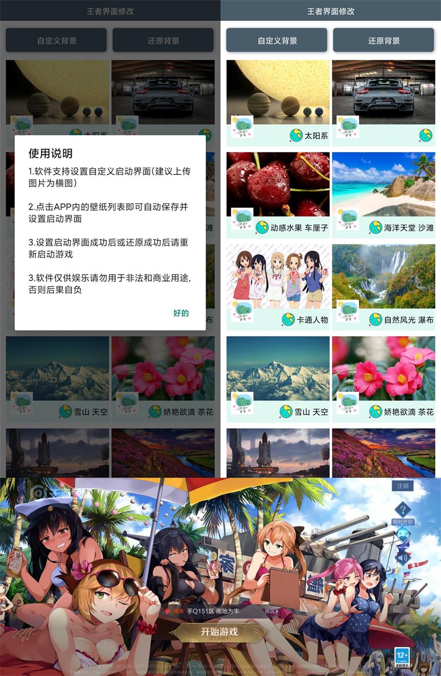 安卓王者荣耀界面修改v1.0.0-靠创业轻松赚钱？[小白网创驿站] 整合稀缺资源，带你实现财富梦小白网创驿站