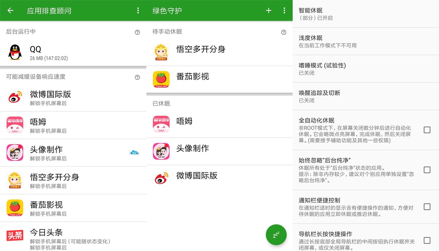 安卓绿色守护v4.7.8捐赠版-靠创业轻松赚钱？[小白网创驿站] 整合稀缺资源，带你实现财富梦小白网创驿站