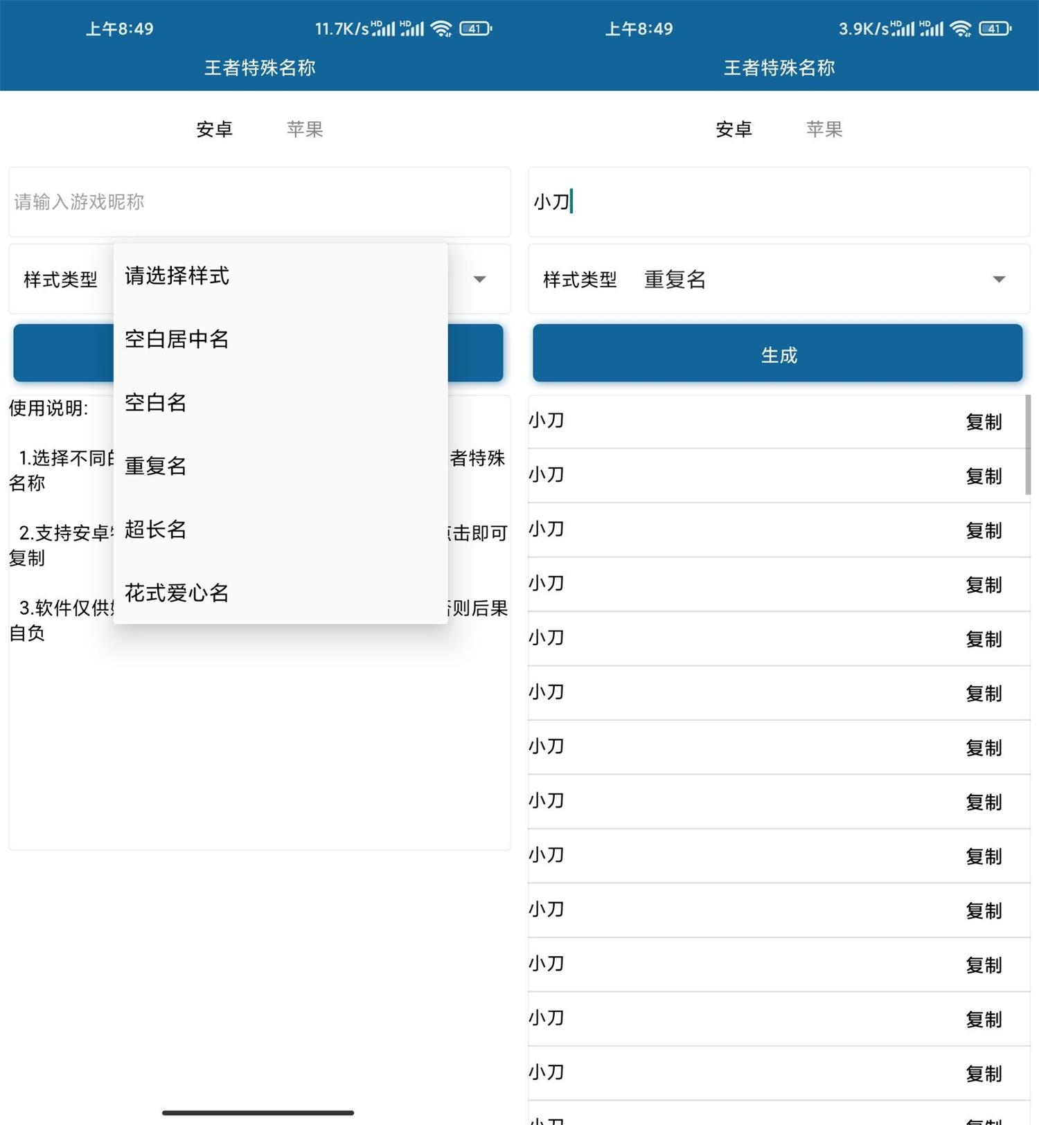 安卓王者荣耀特殊名称v1.0-靠创业轻松赚钱？[小白网创驿站] 整合稀缺资源，带你实现财富梦小白网创驿站