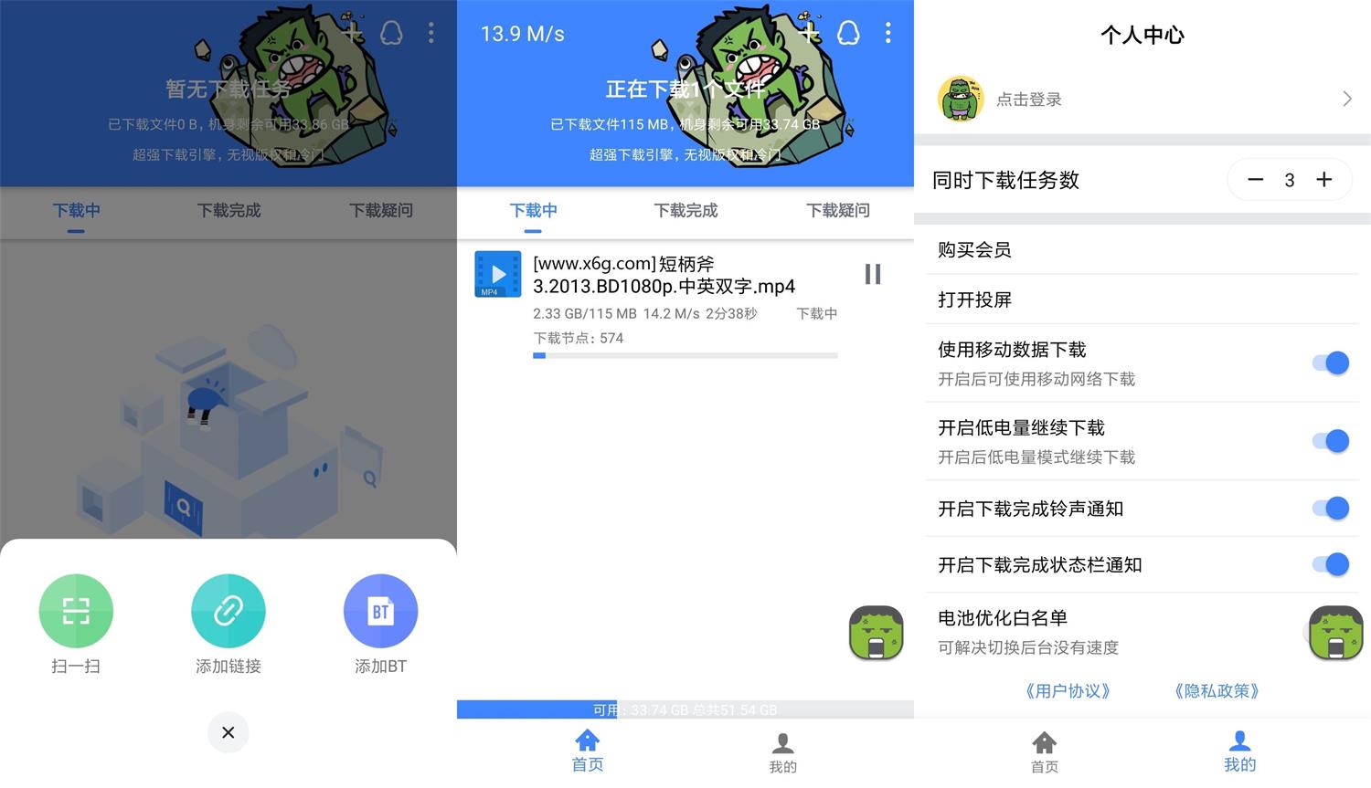 安卓浩克下载v1.1.5绿化版-靠创业轻松赚钱？[小白网创驿站] 整合稀缺资源，带你实现财富梦小白网创驿站
