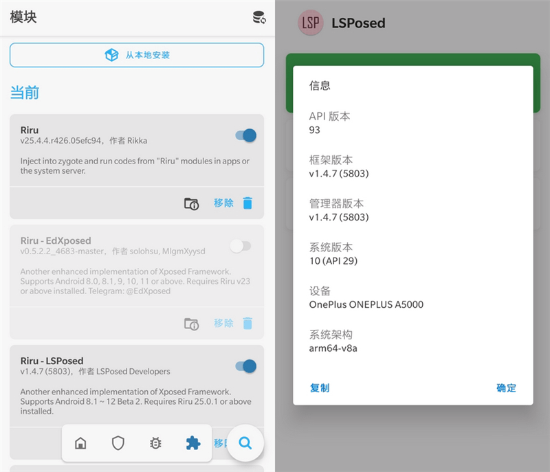 Xposed 框架 LSPosed v1.5.0-靠创业轻松赚钱？[小白网创驿站] 整合稀缺资源，带你实现财富梦小白网创驿站