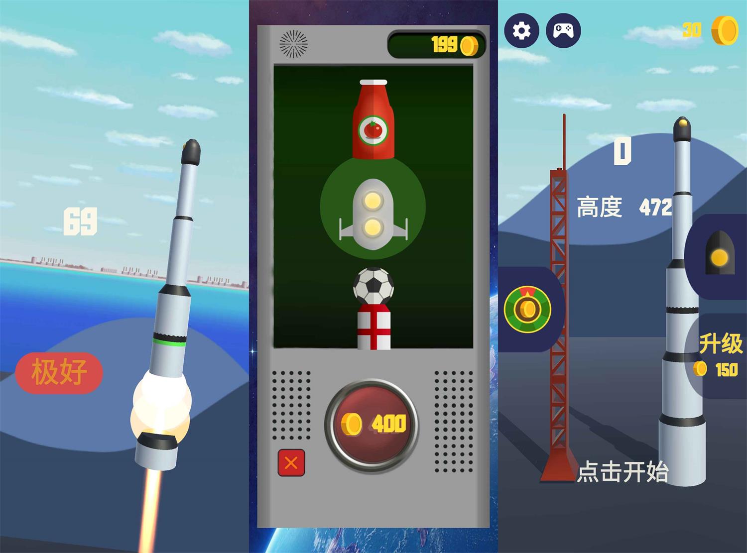 火箭飞行模拟器 火箭发射器-靠创业轻松赚钱？[小白网创驿站] 整合稀缺资源，带你实现财富梦小白网创驿站