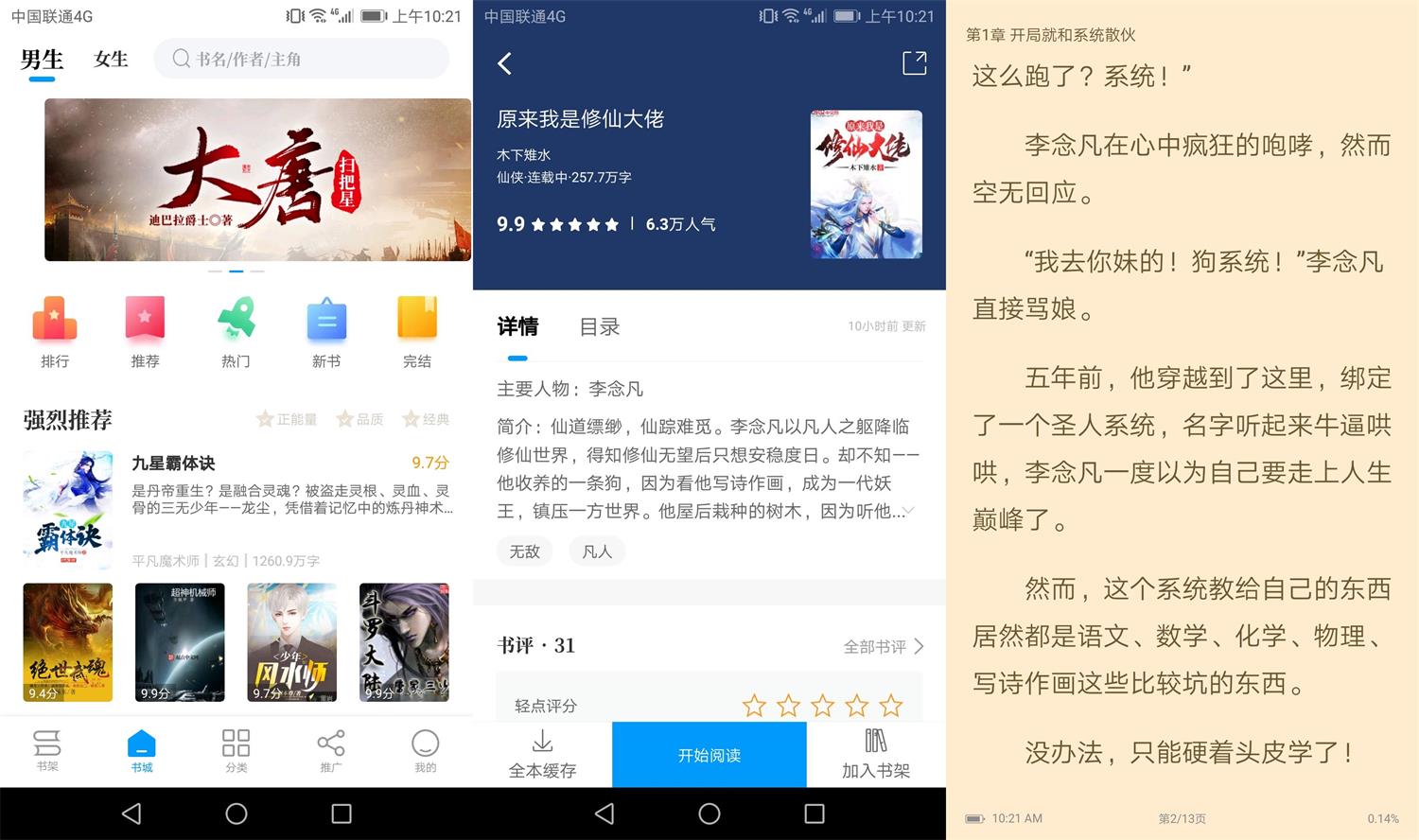 安卓爱趣免费小说v1.5.5绿化版-靠创业轻松赚钱？[小白网创驿站] 整合稀缺资源，带你实现财富梦小白网创驿站