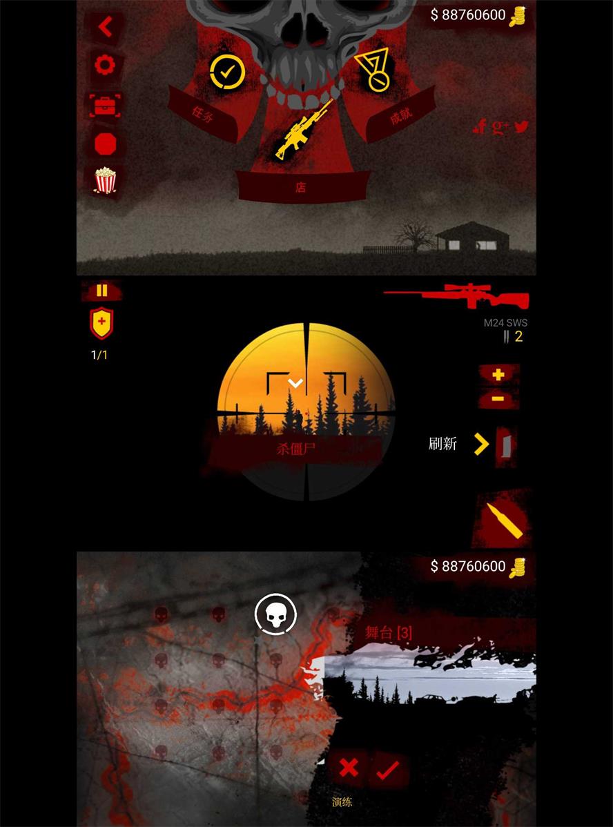 射击闯关游戏 黎明狙击手2-靠创业轻松赚钱？[小白网创驿站] 整合稀缺资源，带你实现财富梦小白网创驿站