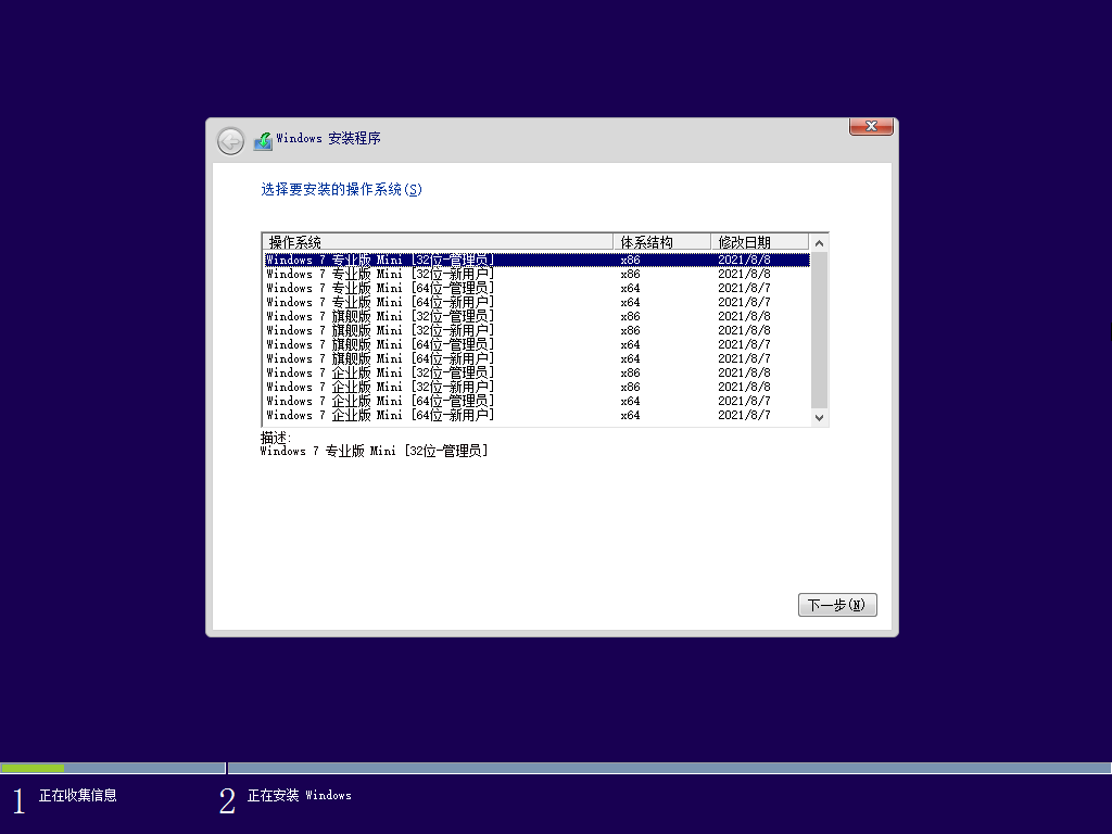 Windows7版本合集2021年8月精简版-靠创业轻松赚钱？[小白网创驿站] 整合稀缺资源，带你实现财富梦小白网创驿站