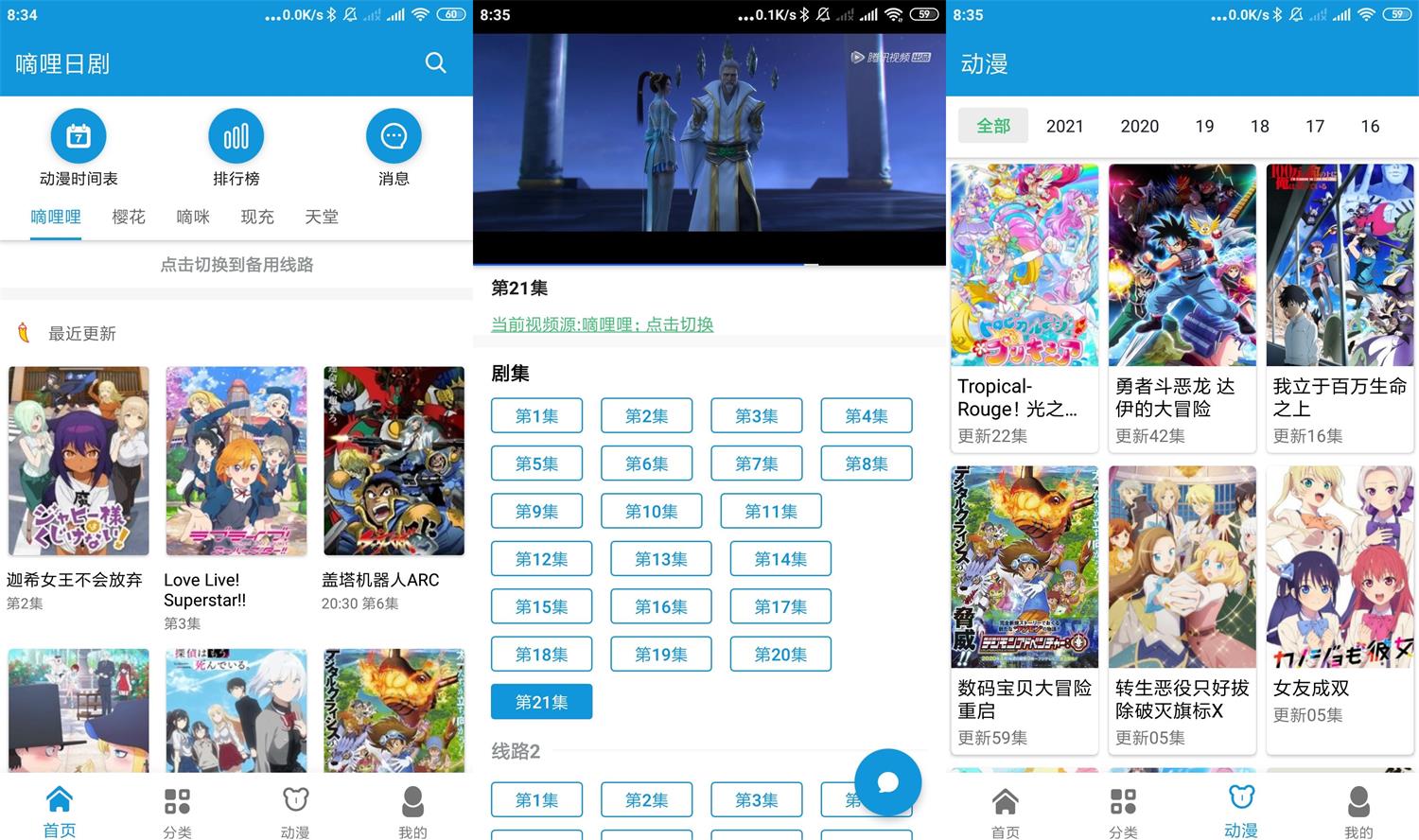 安卓嘀哩日剧v1.7.0绿化版-靠创业轻松赚钱？[小白网创驿站] 整合稀缺资源，带你实现财富梦小白网创驿站