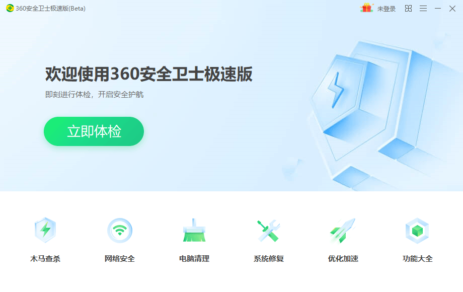 360安全卫士极速版15.0.0-靠创业轻松赚钱？[小白网创驿站] 整合稀缺资源，带你实现财富梦小白网创驿站