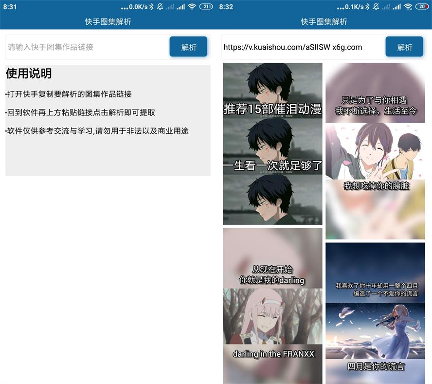 安卓快手图集一键解析下载2.0-靠创业轻松赚钱？[小白网创驿站] 整合稀缺资源，带你实现财富梦小白网创驿站