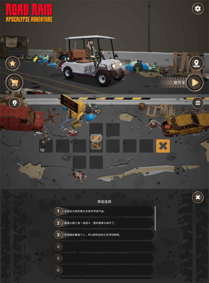 独特的推箱子游戏 公路突袭-靠创业轻松赚钱？[小白网创驿站] 整合稀缺资源，带你实现财富梦小白网创驿站