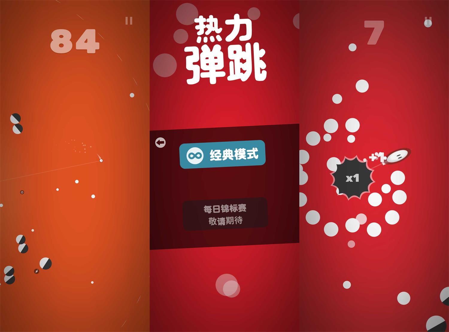 趣味休闲游戏 热力弹跳-靠创业轻松赚钱？[小白网创驿站] 整合稀缺资源，带你实现财富梦小白网创驿站