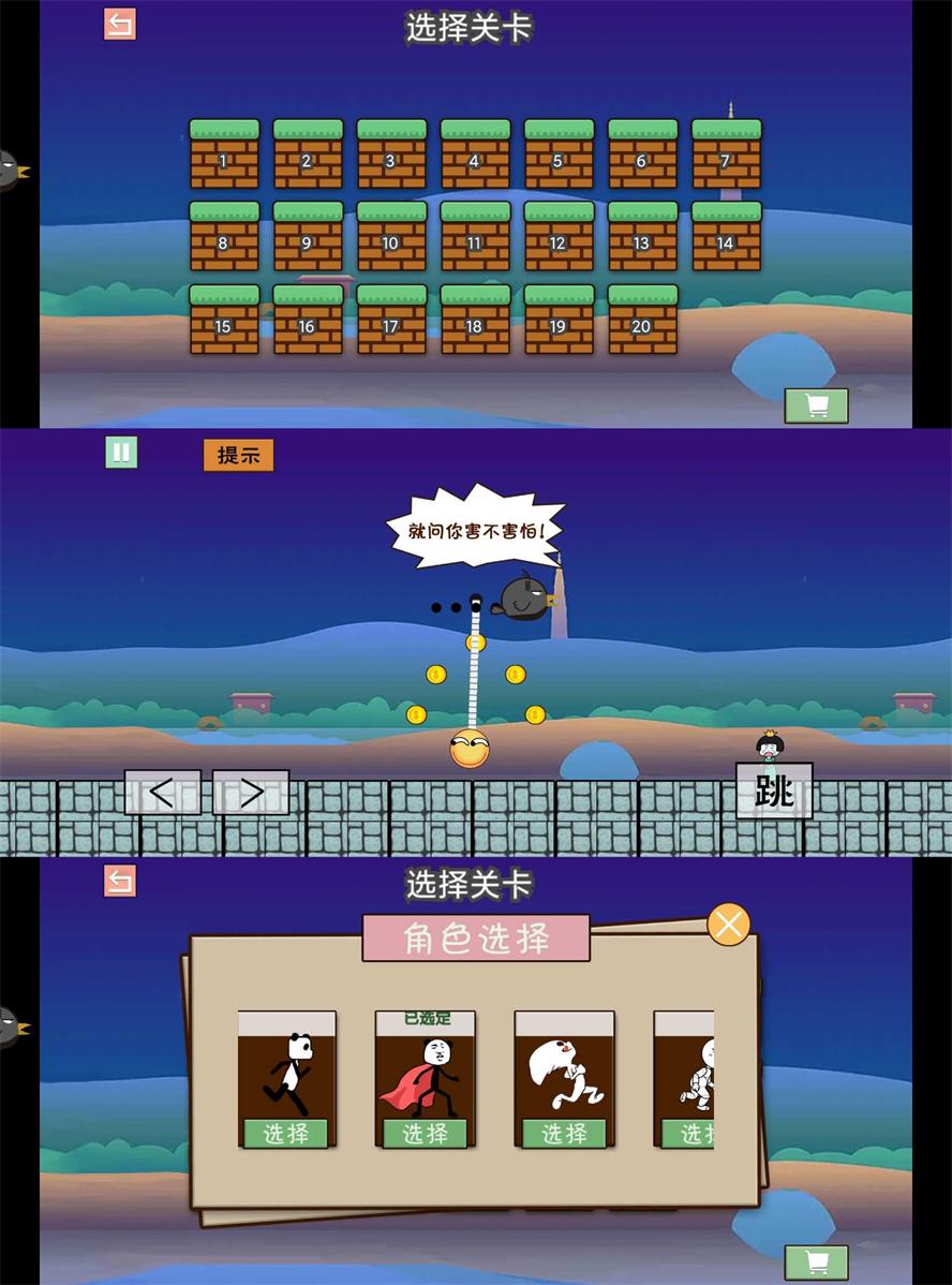 闯关冒险游戏 马里奥大冒险-靠创业轻松赚钱？[小白网创驿站] 整合稀缺资源，带你实现财富梦小白网创驿站