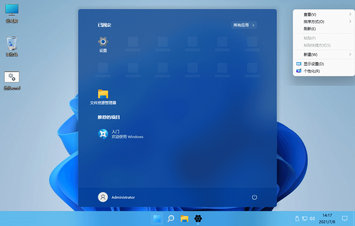 Windows11企业版22000.1精简版-靠创业轻松赚钱？[小白网创驿站] 整合稀缺资源，带你实现财富梦小白网创驿站