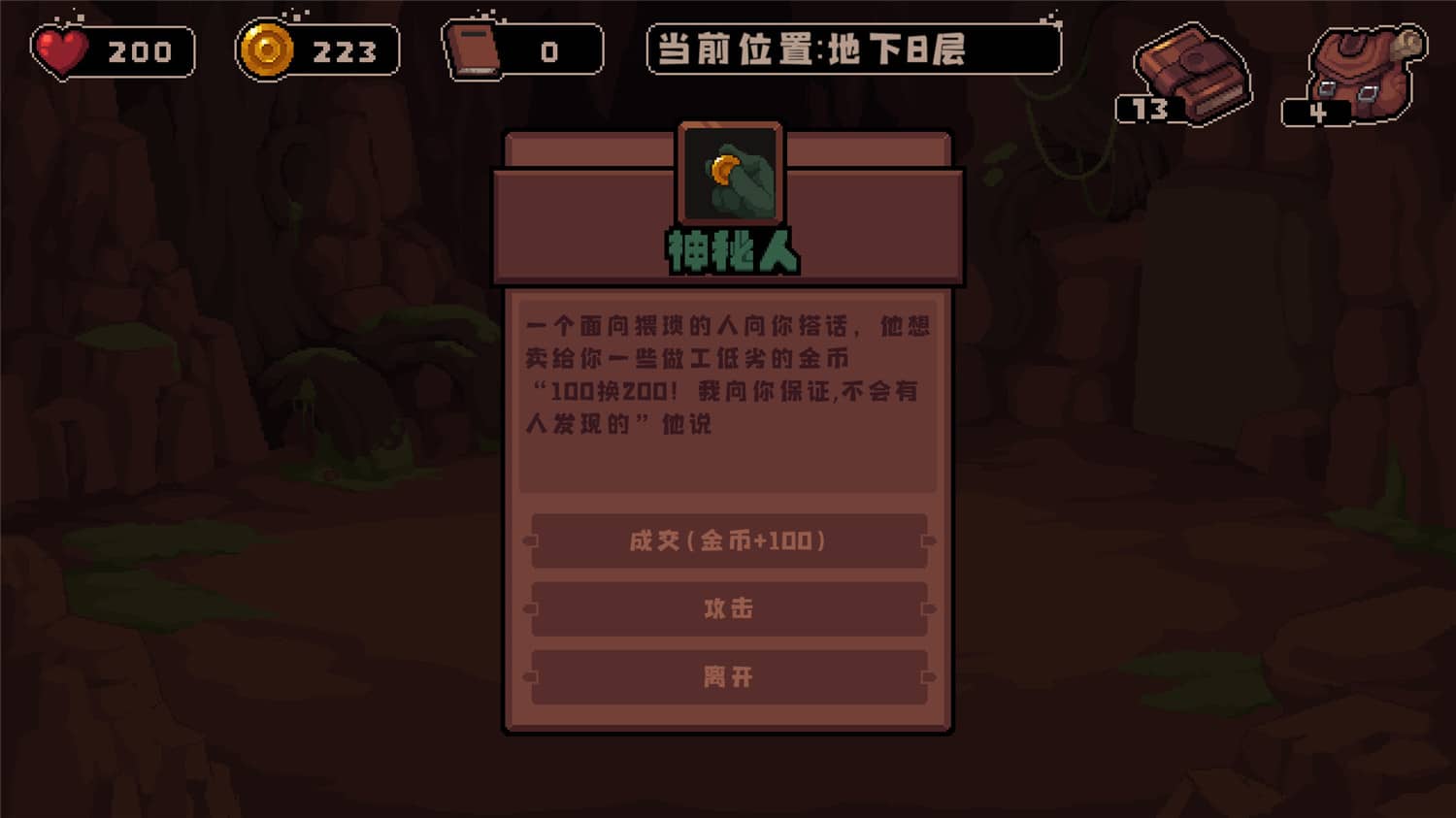 《洞穴探险队》Build.6967850-靠创业轻松赚钱？[小白网创驿站] 整合稀缺资源，带你实现财富梦小白网创驿站