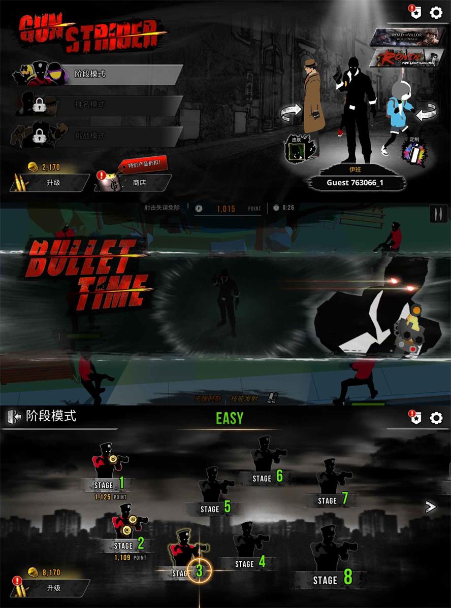 休闲娱乐射击游戏 枪鸣-靠创业轻松赚钱？[小白网创驿站] 整合稀缺资源，带你实现财富梦小白网创驿站