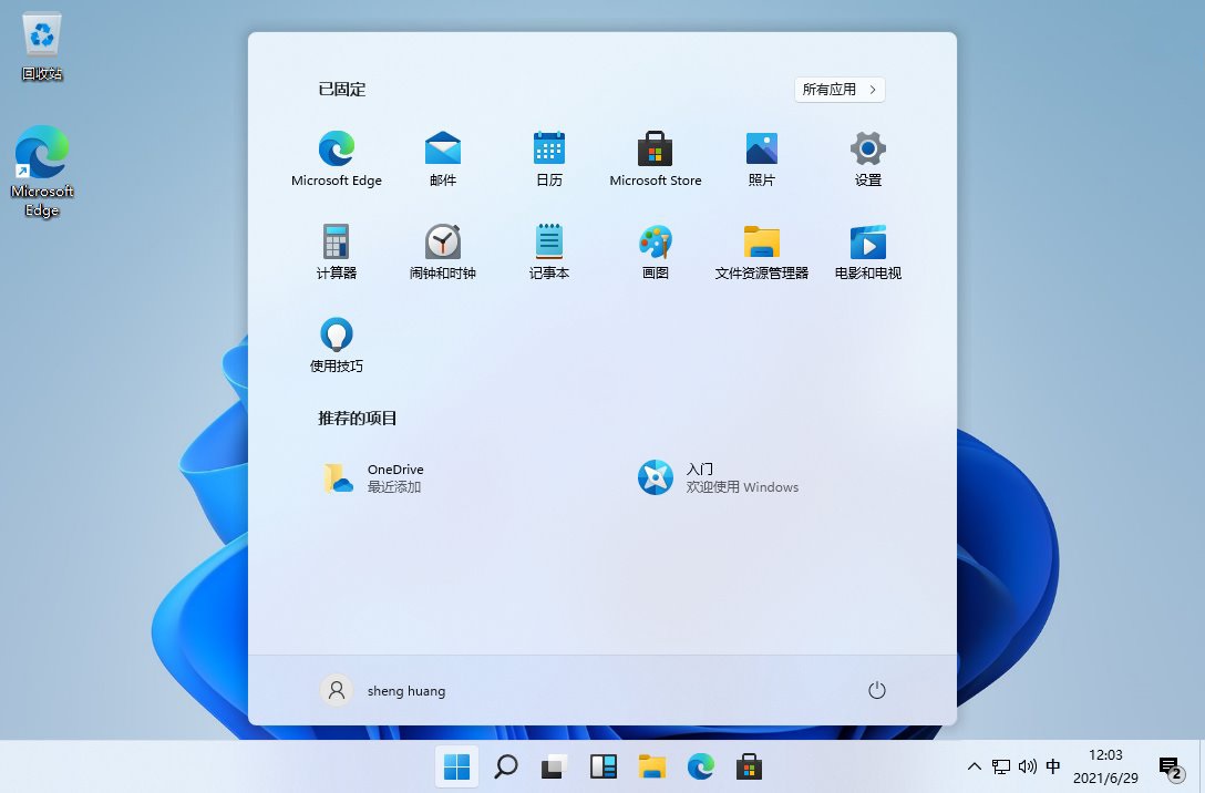 Windows11 v22000.51专业版-靠创业轻松赚钱？[小白网创驿站] 整合稀缺资源，带你实现财富梦小白网创驿站