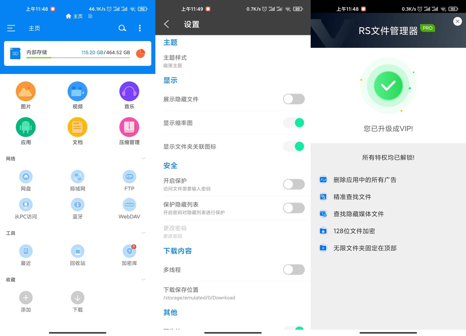 安卓RS文件浏览器v1.7.7.0-靠创业轻松赚钱？[小白网创驿站] 整合稀缺资源，带你实现财富梦小白网创驿站