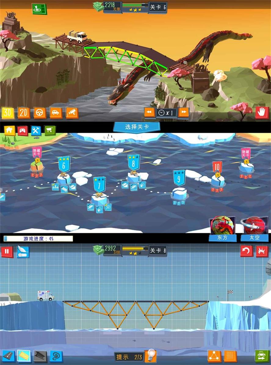 模拟建造游戏 桥梁建造者-靠创业轻松赚钱？[小白网创驿站] 整合稀缺资源，带你实现财富梦小白网创驿站