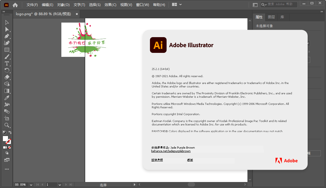 Adobe Illustrator 2021精简版-靠创业轻松赚钱？[小白网创驿站] 整合稀缺资源，带你实现财富梦小白网创驿站