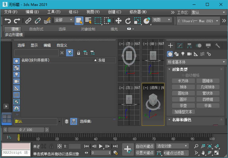 Autodesk 3ds Max 2022.1-靠创业轻松赚钱？[小白网创驿站] 整合稀缺资源，带你实现财富梦小白网创驿站
