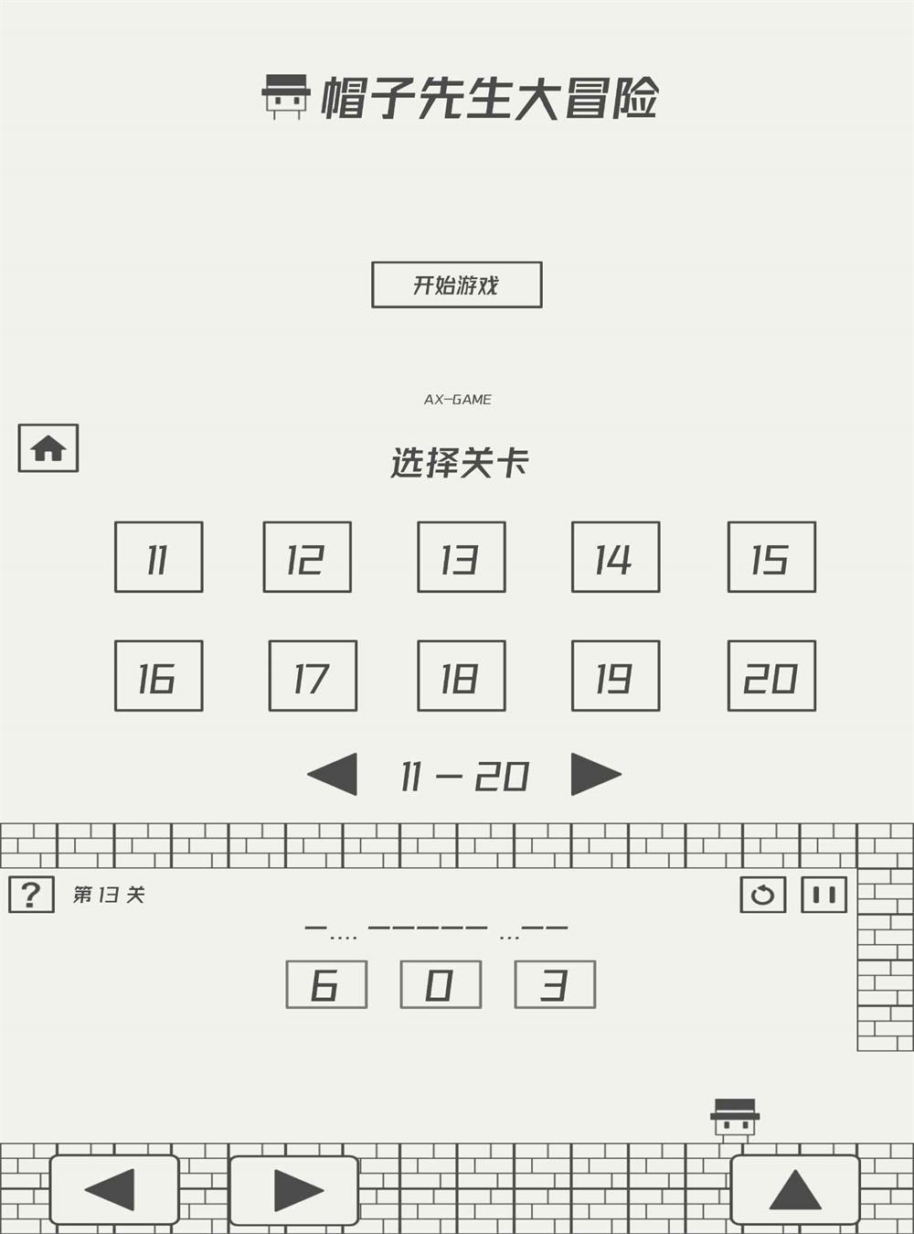解谜闯关游戏 帽子先生大冒险-靠创业轻松赚钱？[小白网创驿站] 整合稀缺资源，带你实现财富梦小白网创驿站