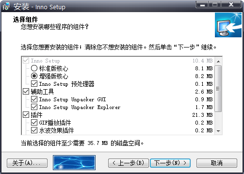 安装程序制作Inno Setup汉化版-靠创业轻松赚钱？[小白网创驿站] 整合稀缺资源，带你实现财富梦小白网创驿站