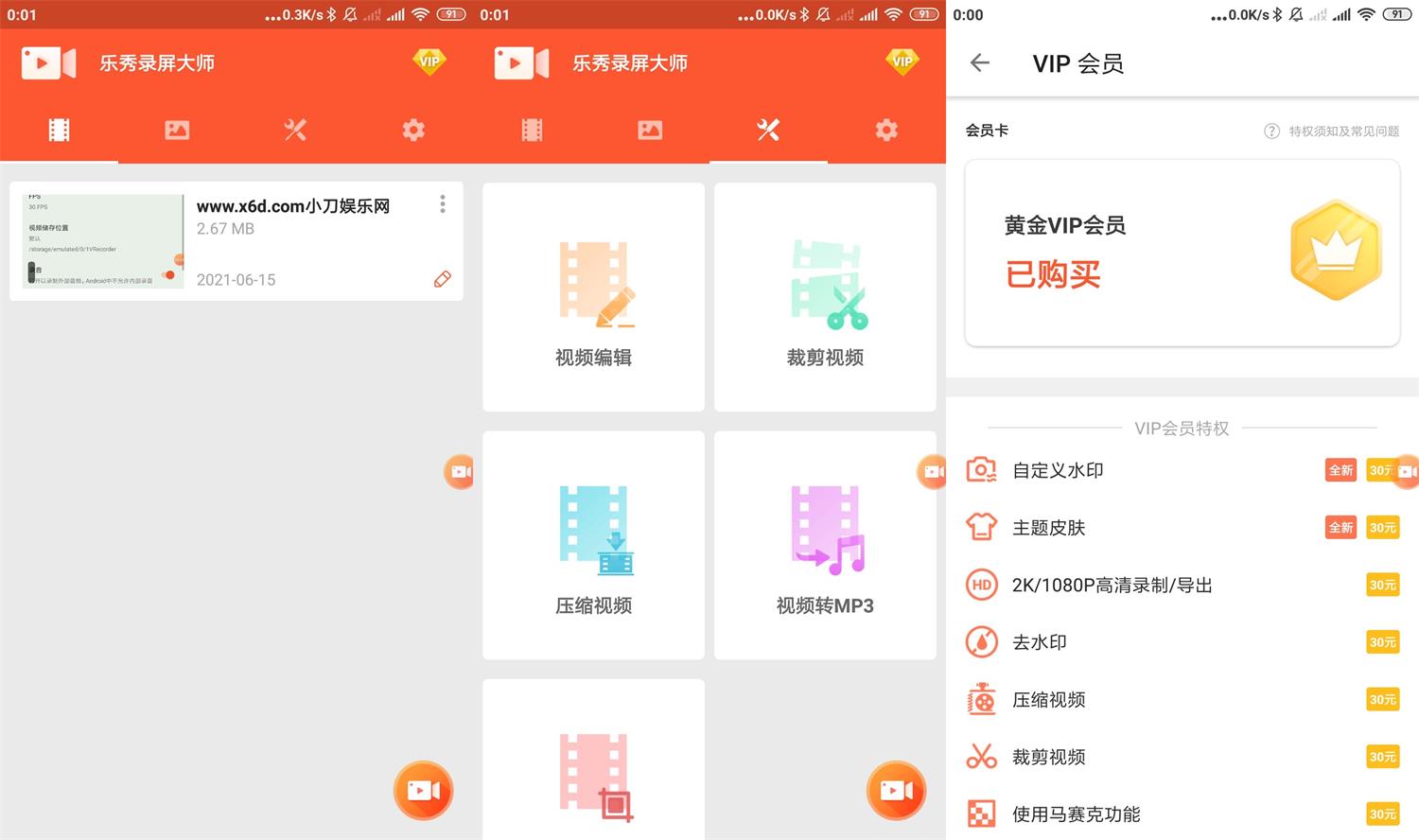 乐秀录屏大师v4.2.9绿化版-靠创业轻松赚钱？[小白网创驿站] 整合稀缺资源，带你实现财富梦小白网创驿站