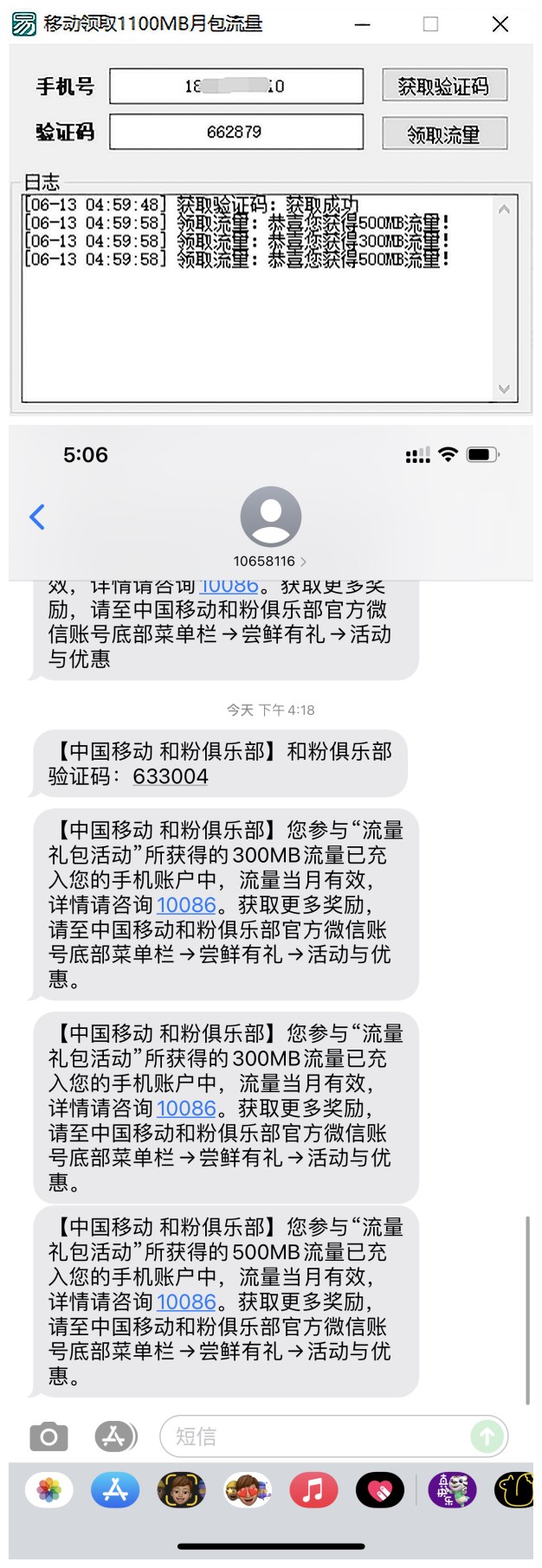 移动一键免费领取1.1G月包流量-靠创业轻松赚钱？[小白网创驿站] 整合稀缺资源，带你实现财富梦小白网创驿站