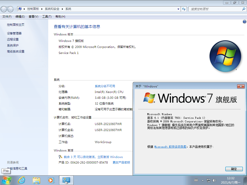 Windows7旗舰版2021年6月精简版-靠创业轻松赚钱？[小白网创驿站] 整合稀缺资源，带你实现财富梦小白网创驿站