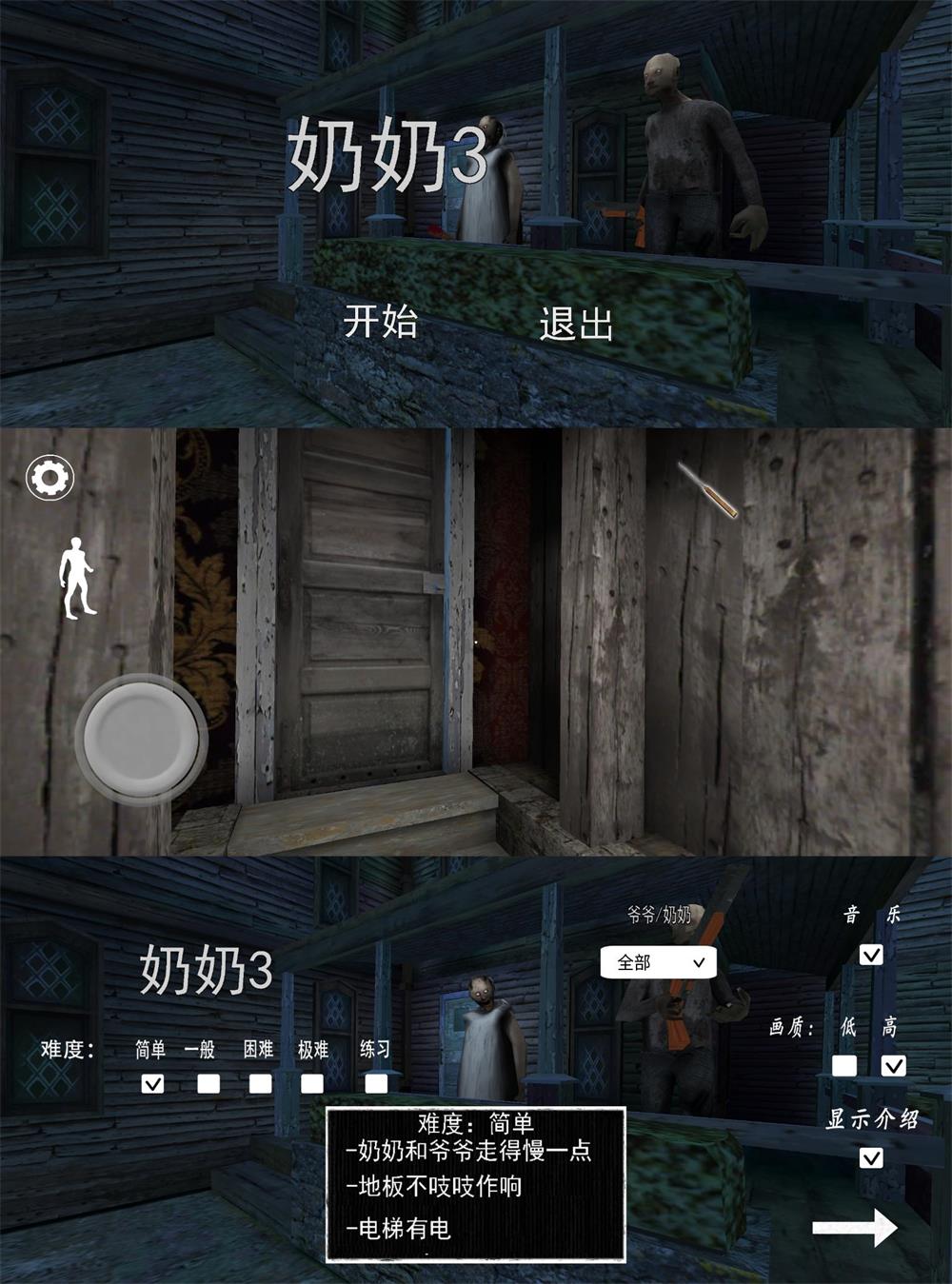 烧脑冒险街机游戏 奶奶3-靠创业轻松赚钱？[小白网创驿站] 整合稀缺资源，带你实现财富梦小白网创驿站