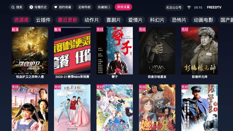 FreeDTV 1.1.2 免费无广告-靠创业轻松赚钱？[小白网创驿站] 整合稀缺资源，带你实现财富梦小白网创驿站