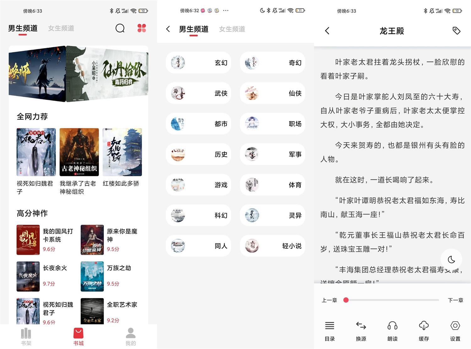 安卓西瓜搜书v1.0.7绿化版-靠创业轻松赚钱？[小白网创驿站] 整合稀缺资源，带你实现财富梦小白网创驿站