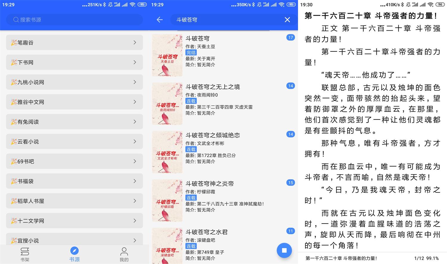 安卓书城吧v1.0.2绿化版-靠创业轻松赚钱？[小白网创驿站] 整合稀缺资源，带你实现财富梦小白网创驿站