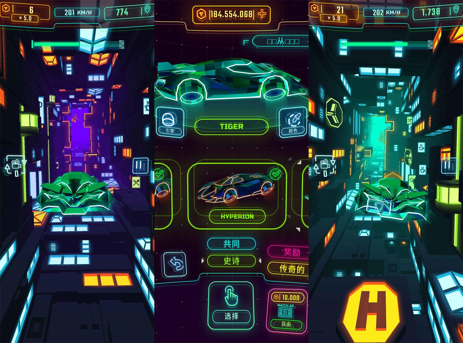 飞行闯关游戏 霓虹飞车-靠创业轻松赚钱？[小白网创驿站] 整合稀缺资源，带你实现财富梦小白网创驿站