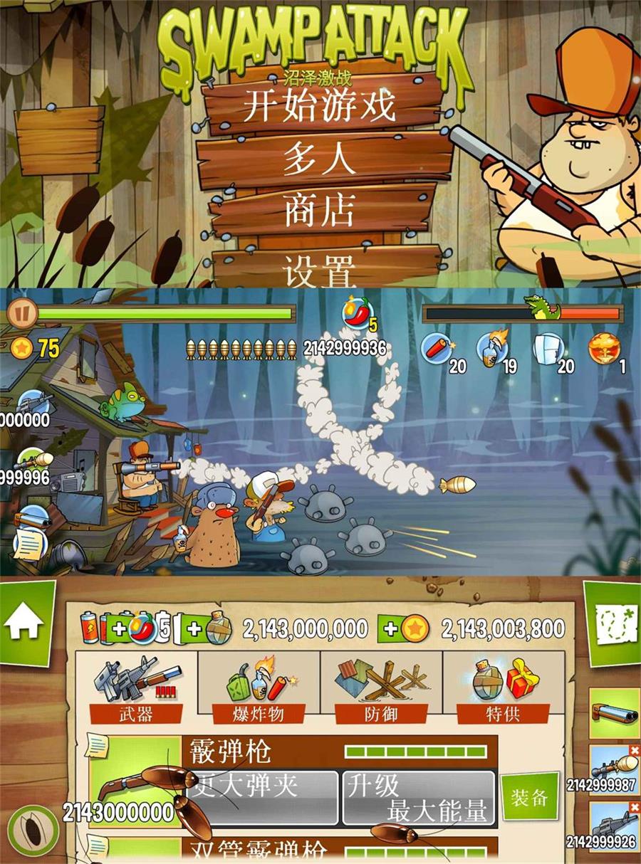 策略塔防游戏 沼泽激战-靠创业轻松赚钱？[小白网创驿站] 整合稀缺资源，带你实现财富梦小白网创驿站