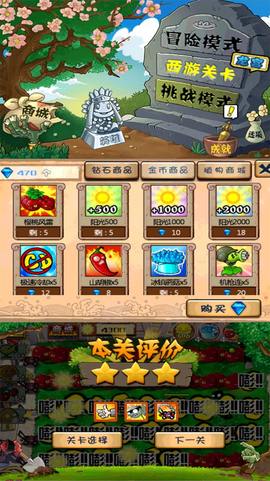 塔防游戏 植物大战僵尸无尽版-靠创业轻松赚钱？[小白网创驿站] 整合稀缺资源，带你实现财富梦小白网创驿站