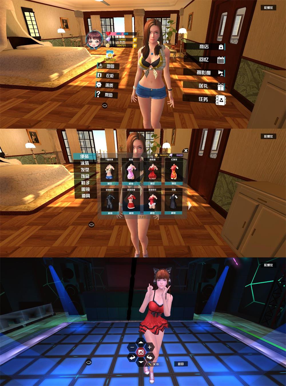 恋爱养成游戏 我的VR女友-靠创业轻松赚钱？[小白网创驿站] 整合稀缺资源，带你实现财富梦小白网创驿站