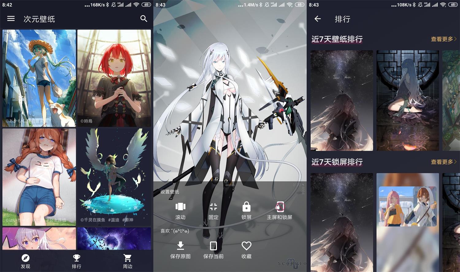 安卓次元壁纸v2.4.0专业版-靠创业轻松赚钱？[小白网创驿站] 整合稀缺资源，带你实现财富梦小白网创驿站