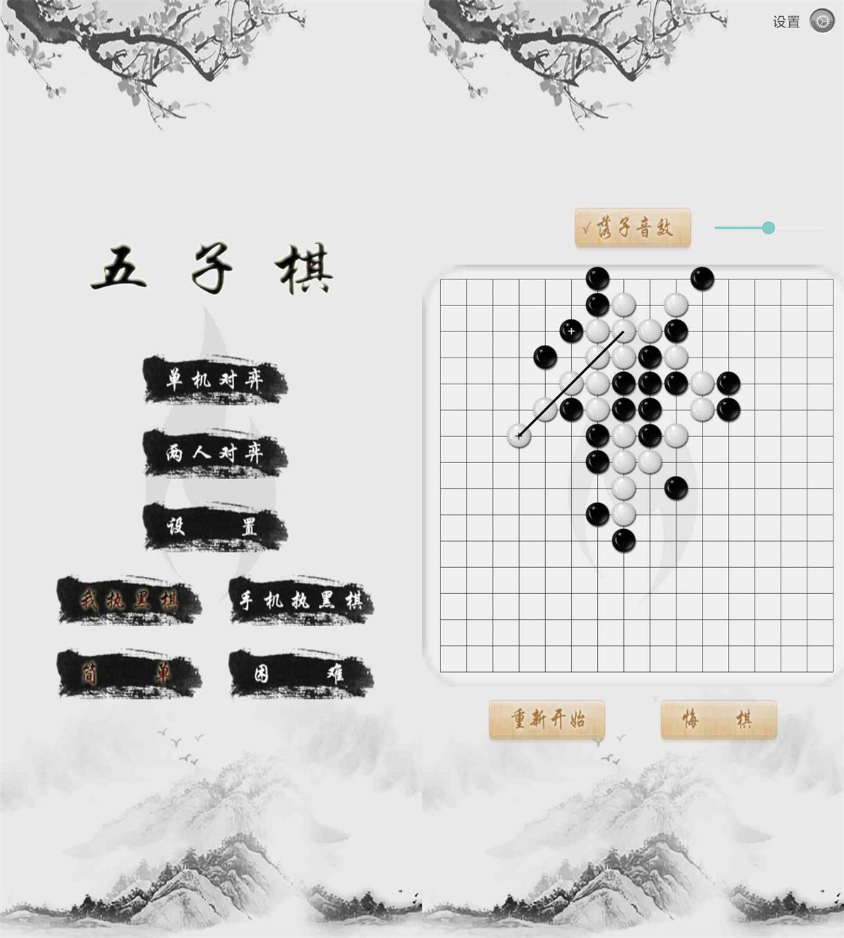 经典对战游戏 五子棋-靠创业轻松赚钱？[小白网创驿站] 整合稀缺资源，带你实现财富梦小白网创驿站
