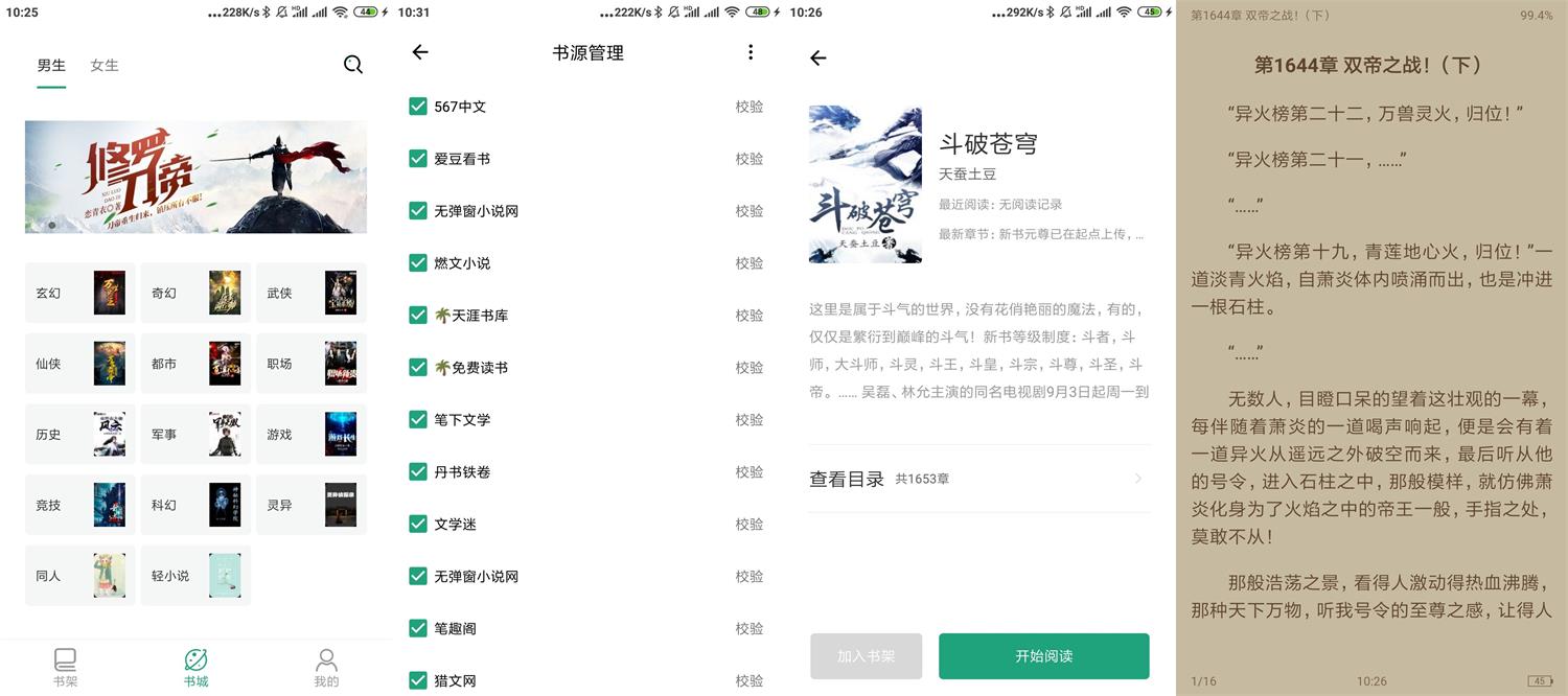安卓青鸟搜书v1.2.3绿化版-靠创业轻松赚钱？[小白网创驿站] 整合稀缺资源，带你实现财富梦小白网创驿站
