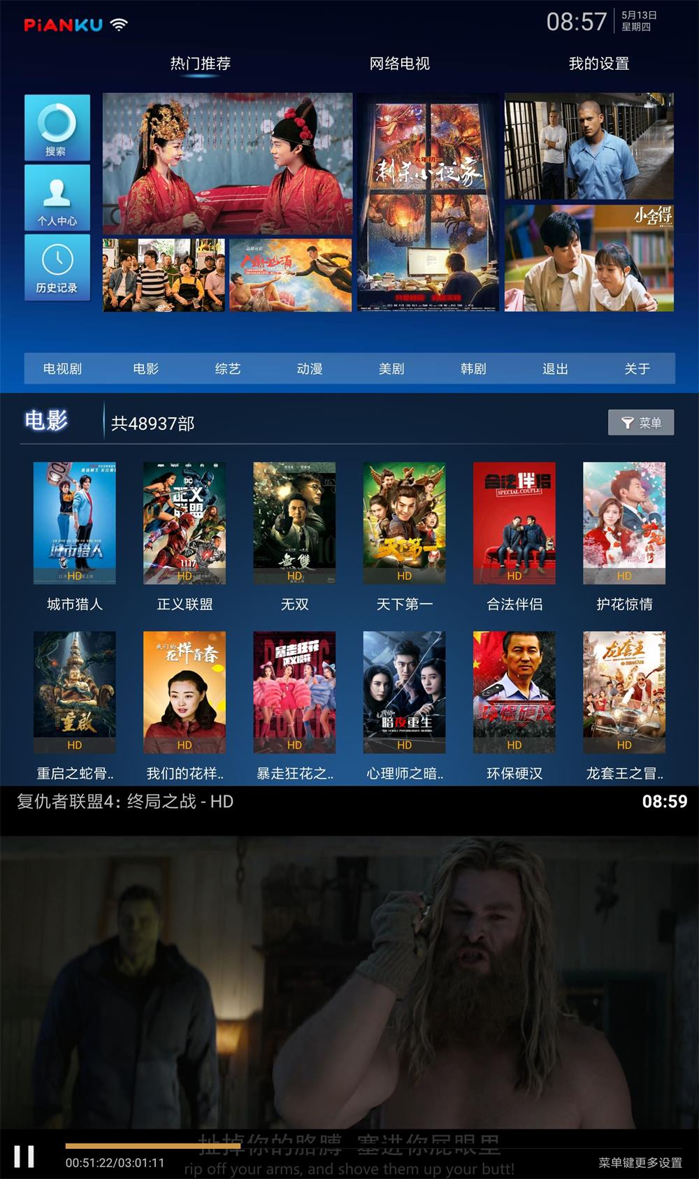 盒子片库TV v3.0.4无广告-靠创业轻松赚钱？[小白网创驿站] 整合稀缺资源，带你实现财富梦小白网创驿站
